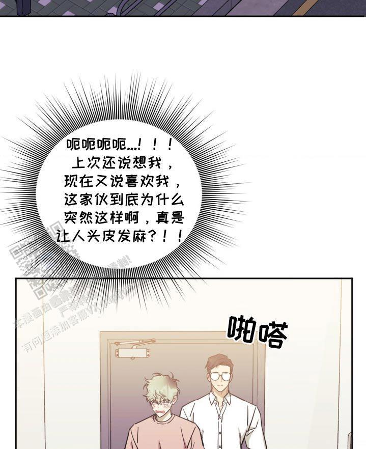 次于别人的关系 第181话 第17页