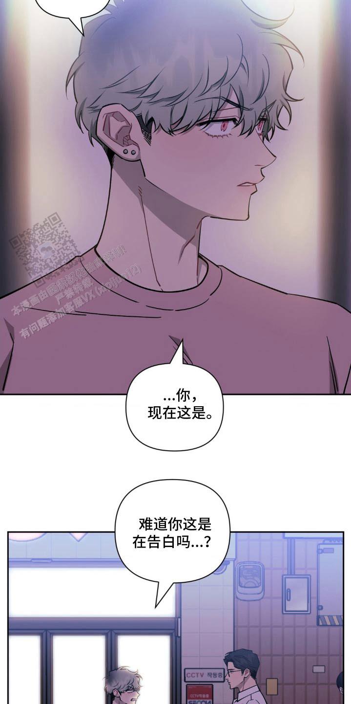 次于别人的关系 第181话 第3页