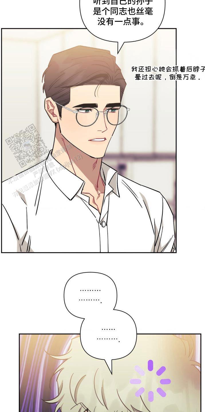 次于别人的关系 第181话 第21页