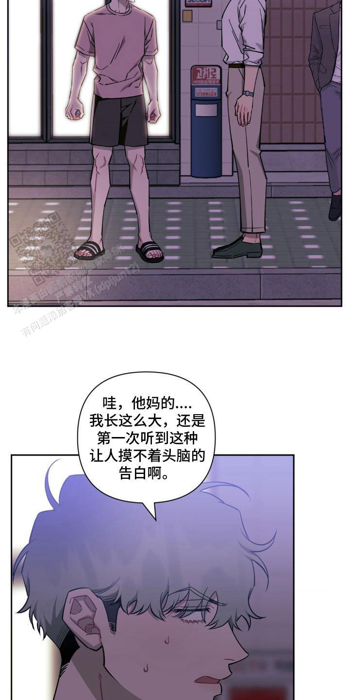 次于别人的关系 第181话 第4页