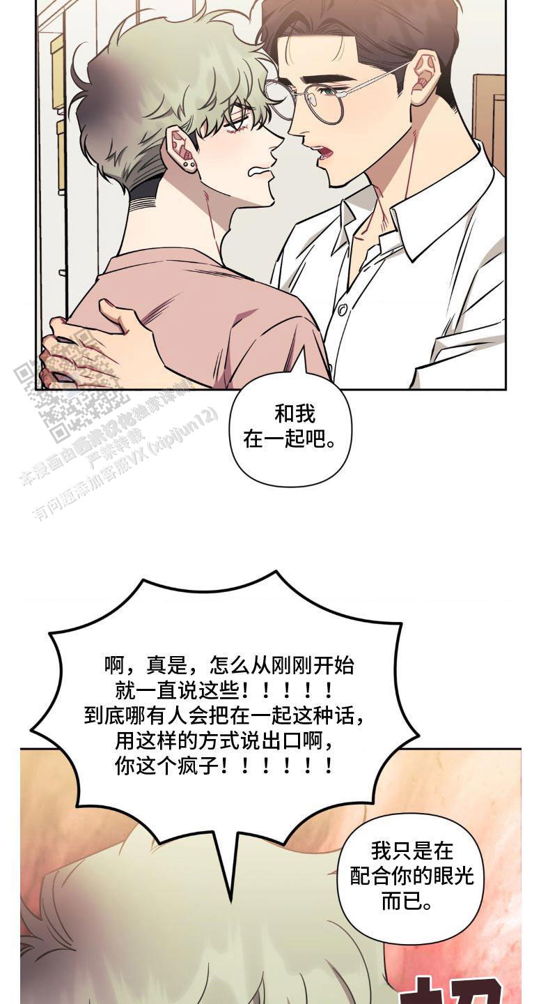 次于别人的关系 第182话 第12页