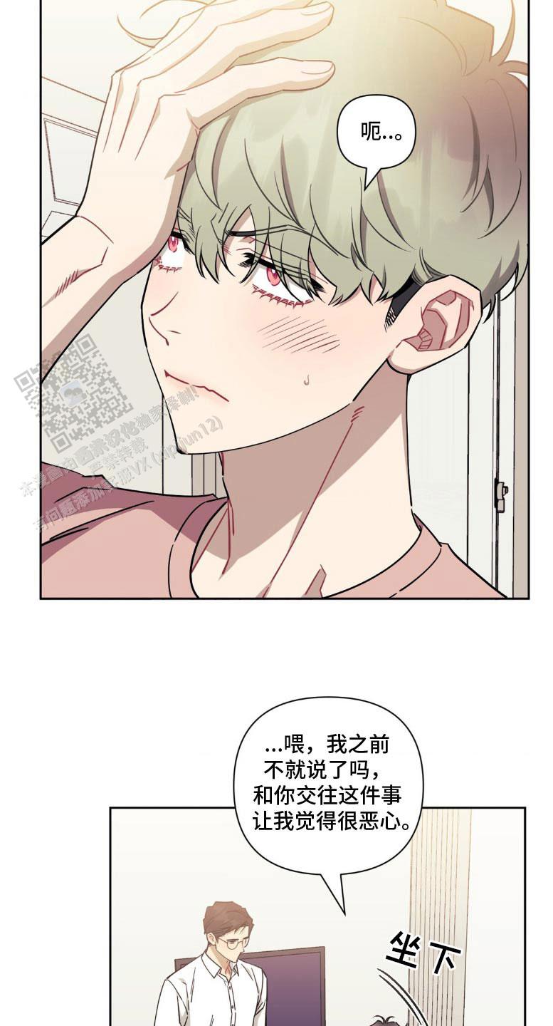 次于别人的关系 第182话 第20页