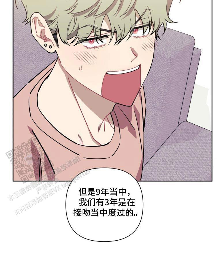次于别人的关系 第182话 第24页