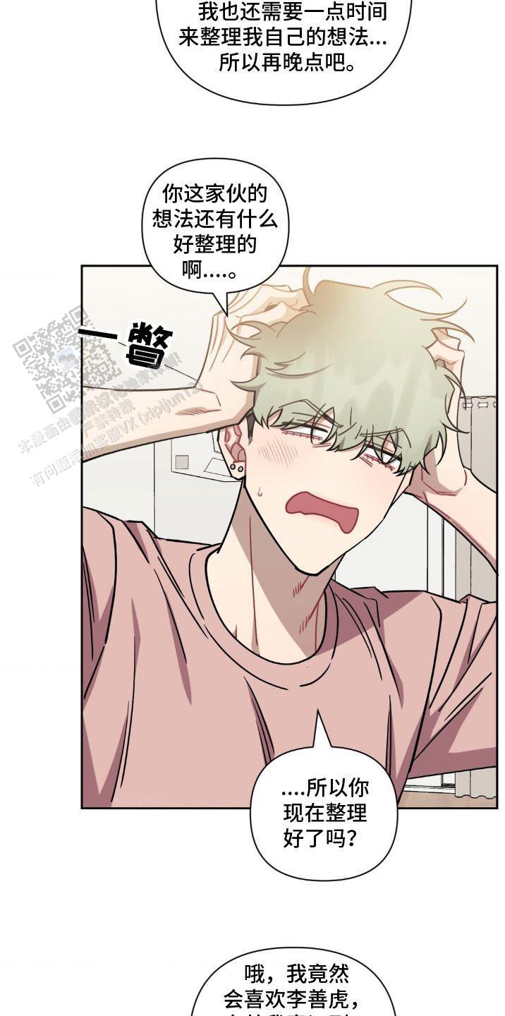 次于别人的关系 第182话 第6页