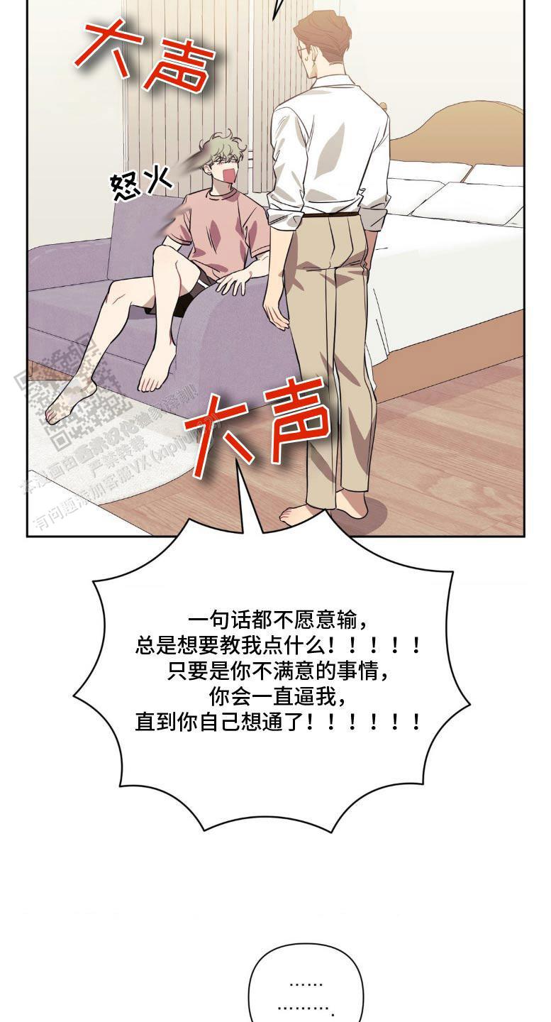 次于别人的关系 第183话 第2页