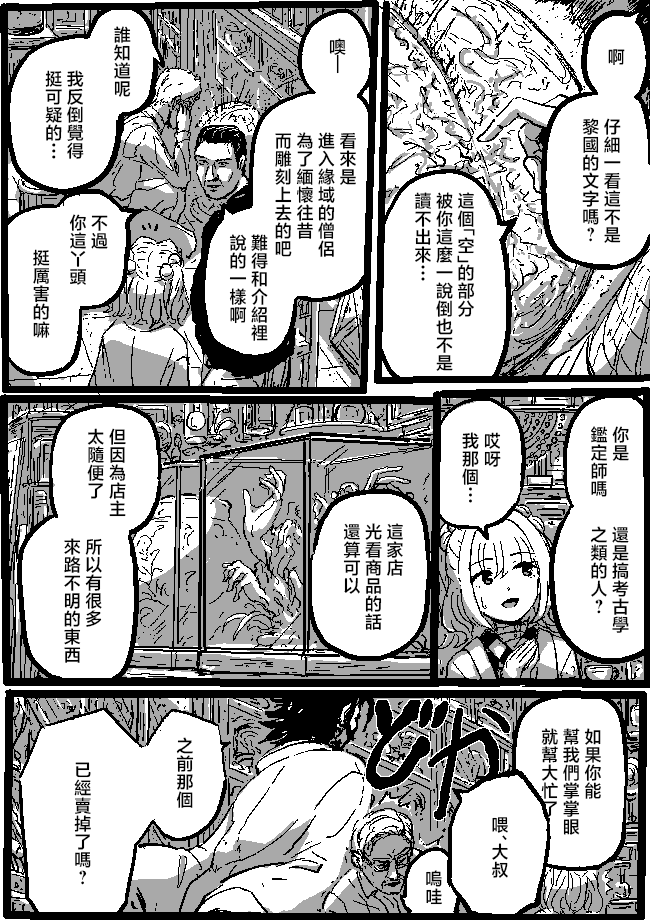 狮子乃短篇集 小铃与魔理沙 第9页