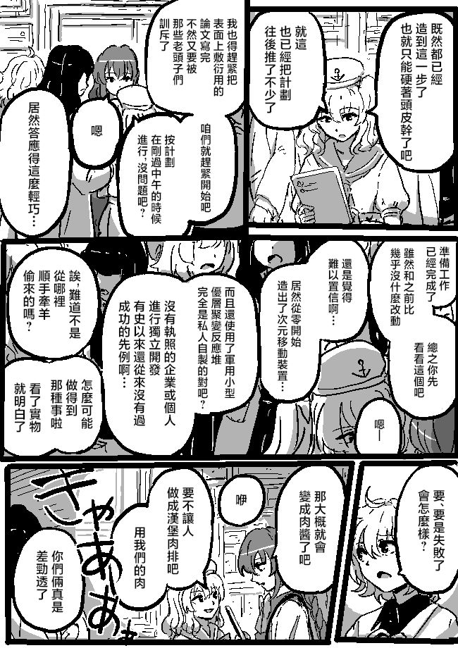 狮子乃短篇集 Yumemi Mareal 第15页