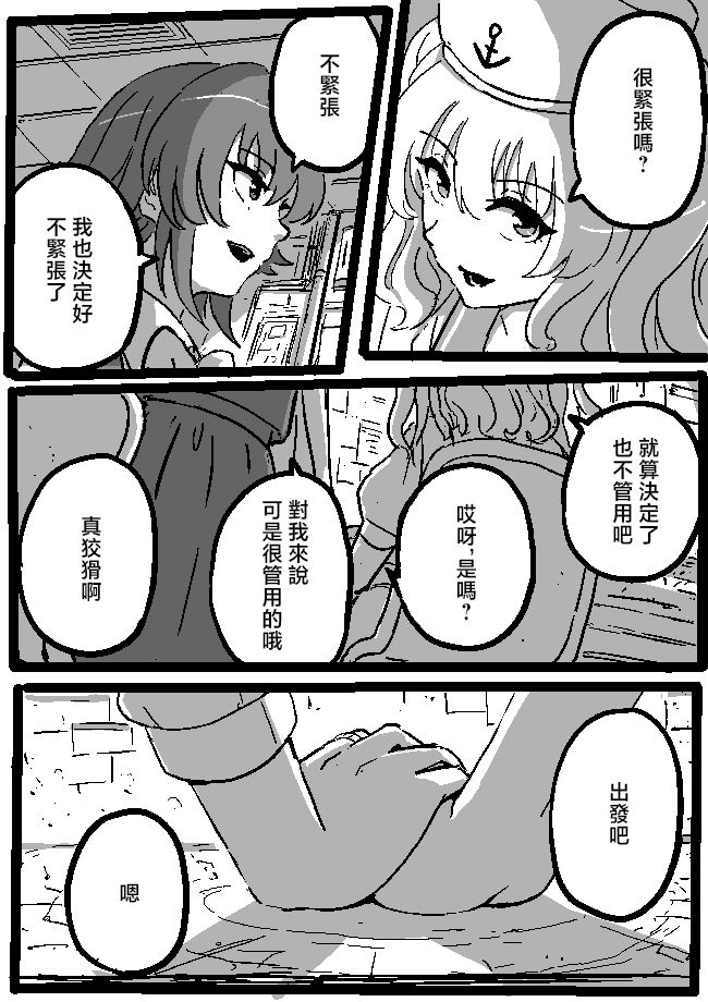 狮子乃短篇集 Yumemi Mareal 第33页