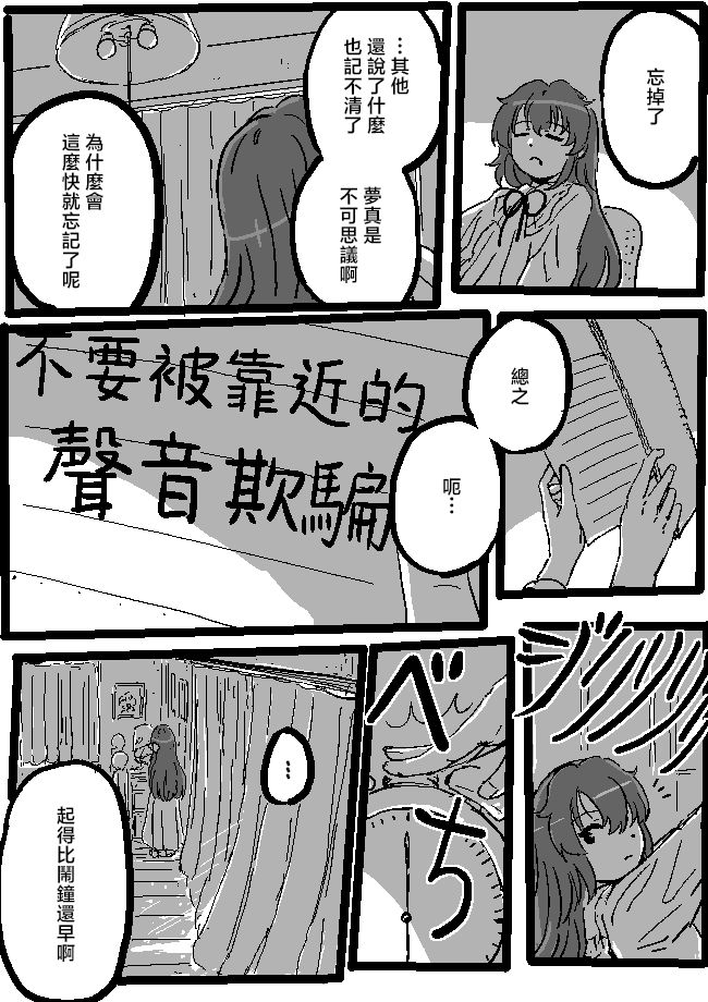 狮子乃短篇集 Yumemi Mareal 第9页