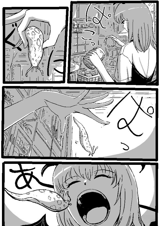 狮子乃短篇集 魔理沙与帕秋莉 第7页