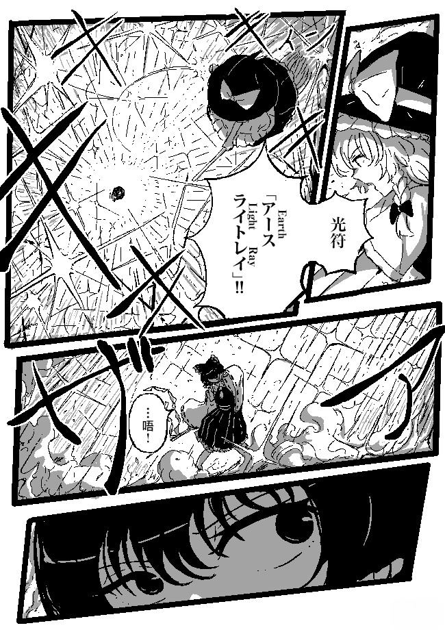 狮子乃短篇集 魔理沙与灵梦 第13页