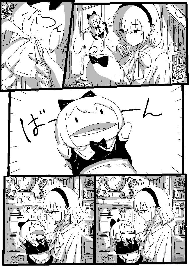 狮子乃短篇集 花与人偶 第1页