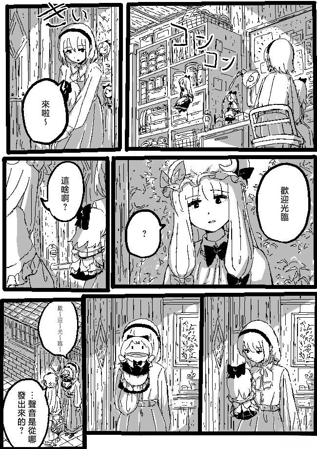 狮子乃短篇集 花与人偶 第2页
