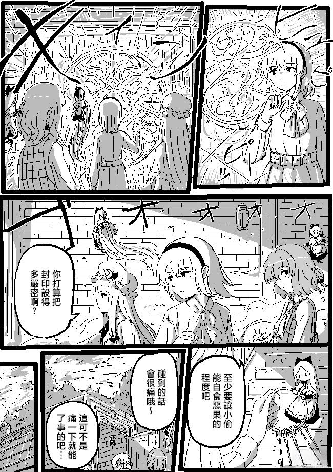 狮子乃短篇集 花与人偶 第13页