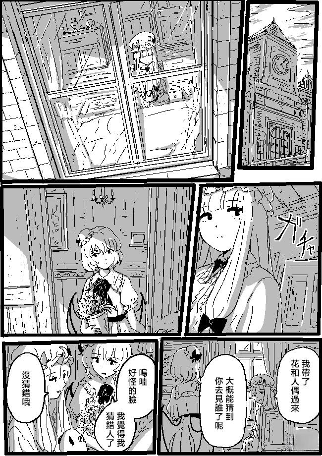 狮子乃短篇集 花与人偶 第14页