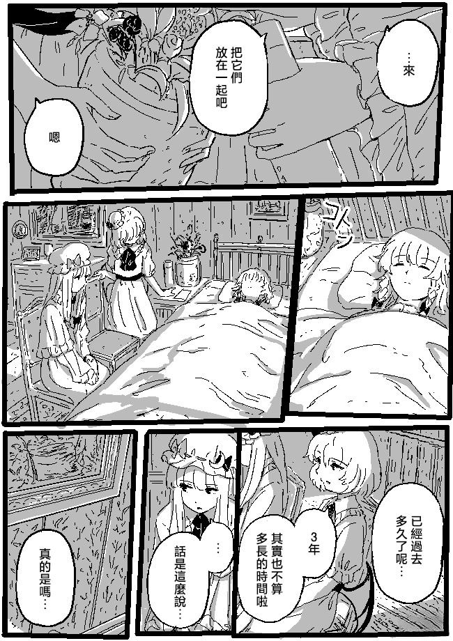 狮子乃短篇集 花与人偶 第15页