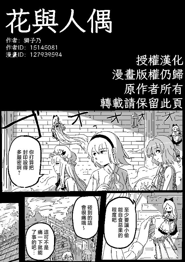 狮子乃短篇集 花与人偶 第17页
