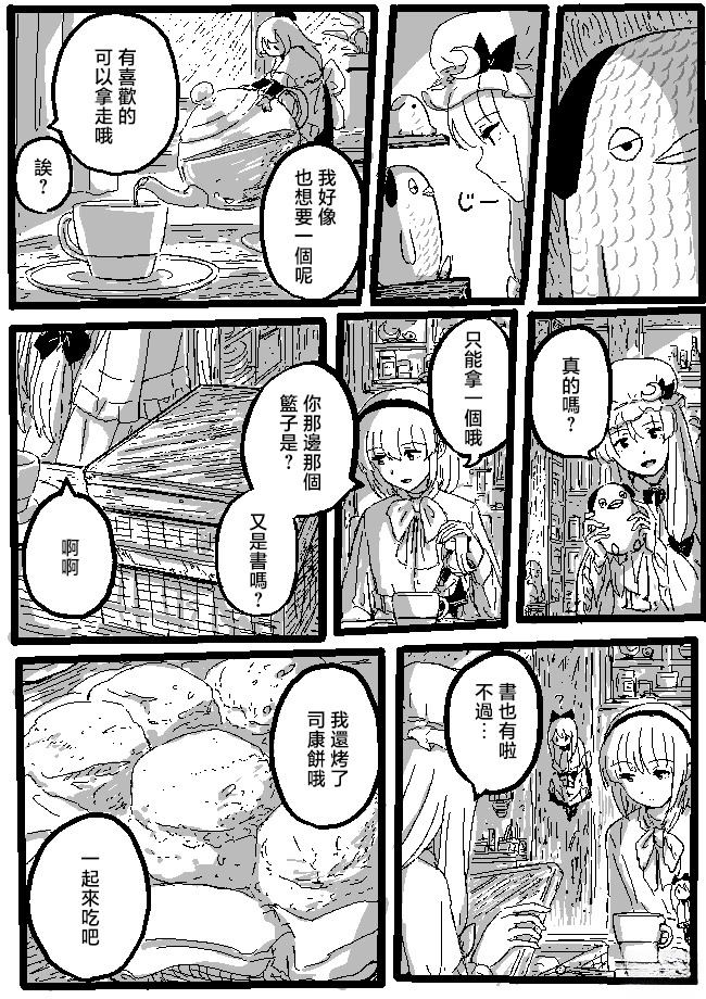 狮子乃短篇集 花与人偶 第5页
