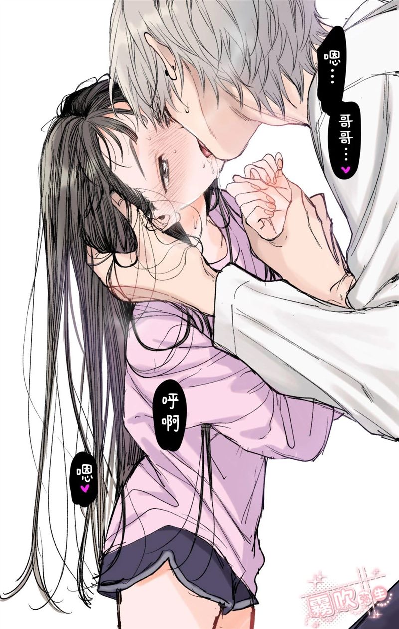 谅与美琴 第1话 第29页