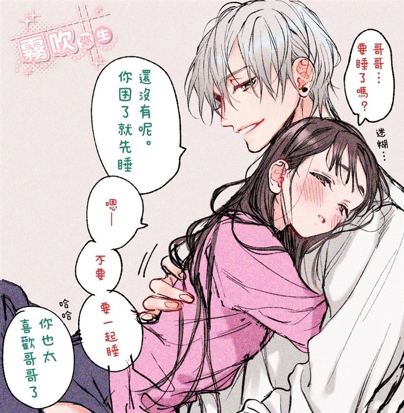 谅与美琴 第1话 第42页