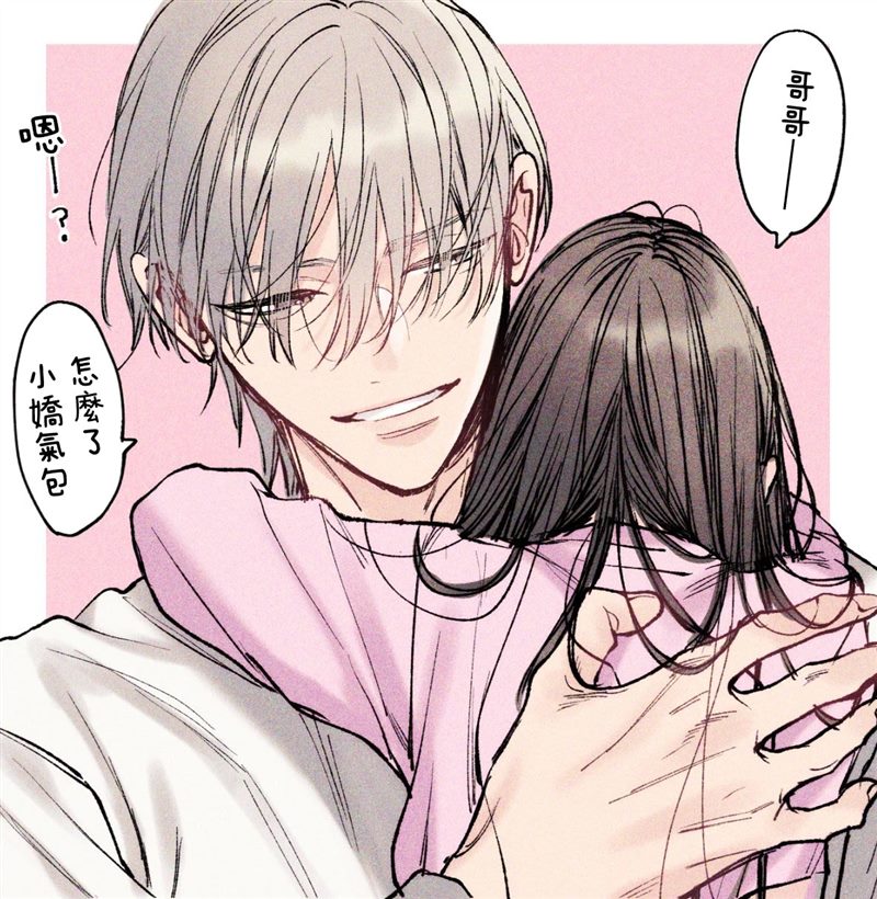 谅与美琴 第1话 第63页