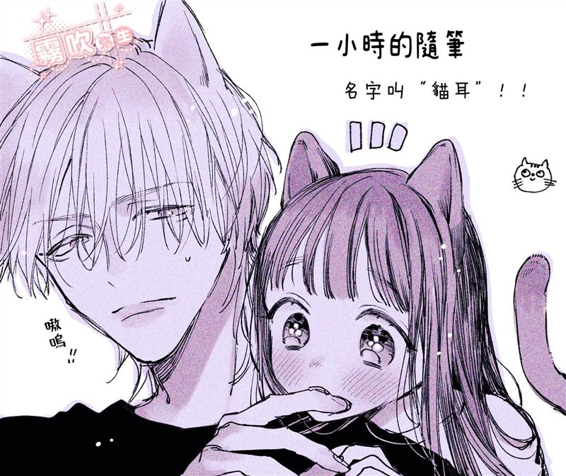 谅与美琴 第1话 第75页