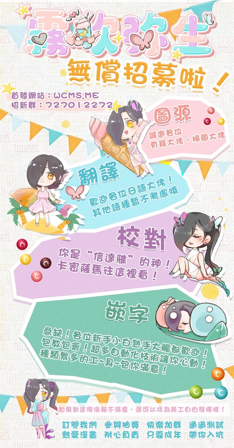 谅与美琴 第1话 第79页