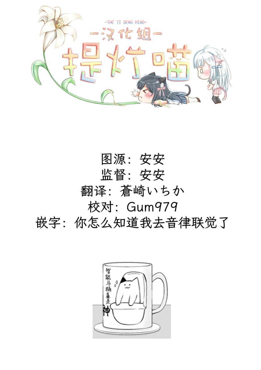 最喜欢的挚友是我这个虚拟主播的真爱女友粉 第12-13话 第9页