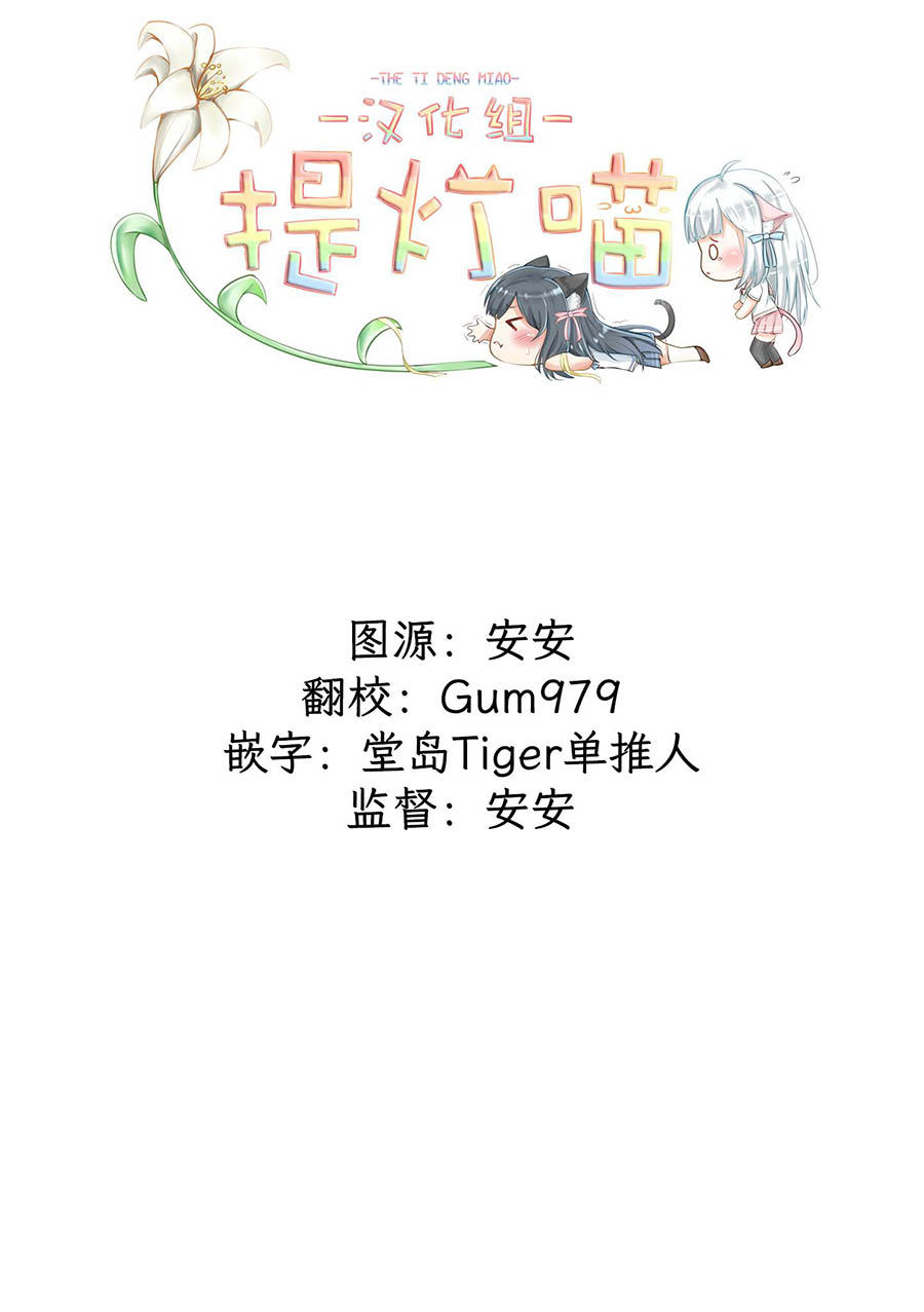 最喜欢的挚友是我这个虚拟主播的真爱女友粉 第1-3话 第14页