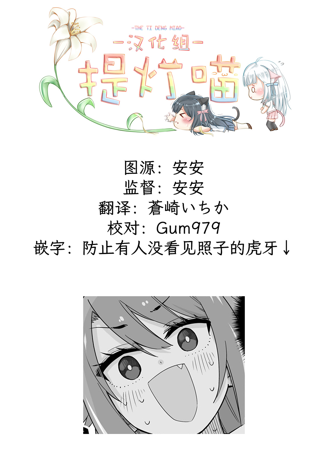 最喜欢的挚友是我这个虚拟主播的真爱女友粉 第4-5话 第9页