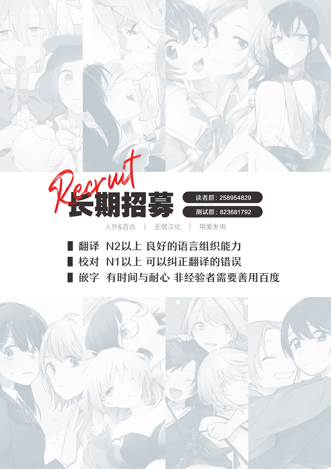 最喜欢的挚友是我这个虚拟主播的真爱女友粉 第8话 第5页
