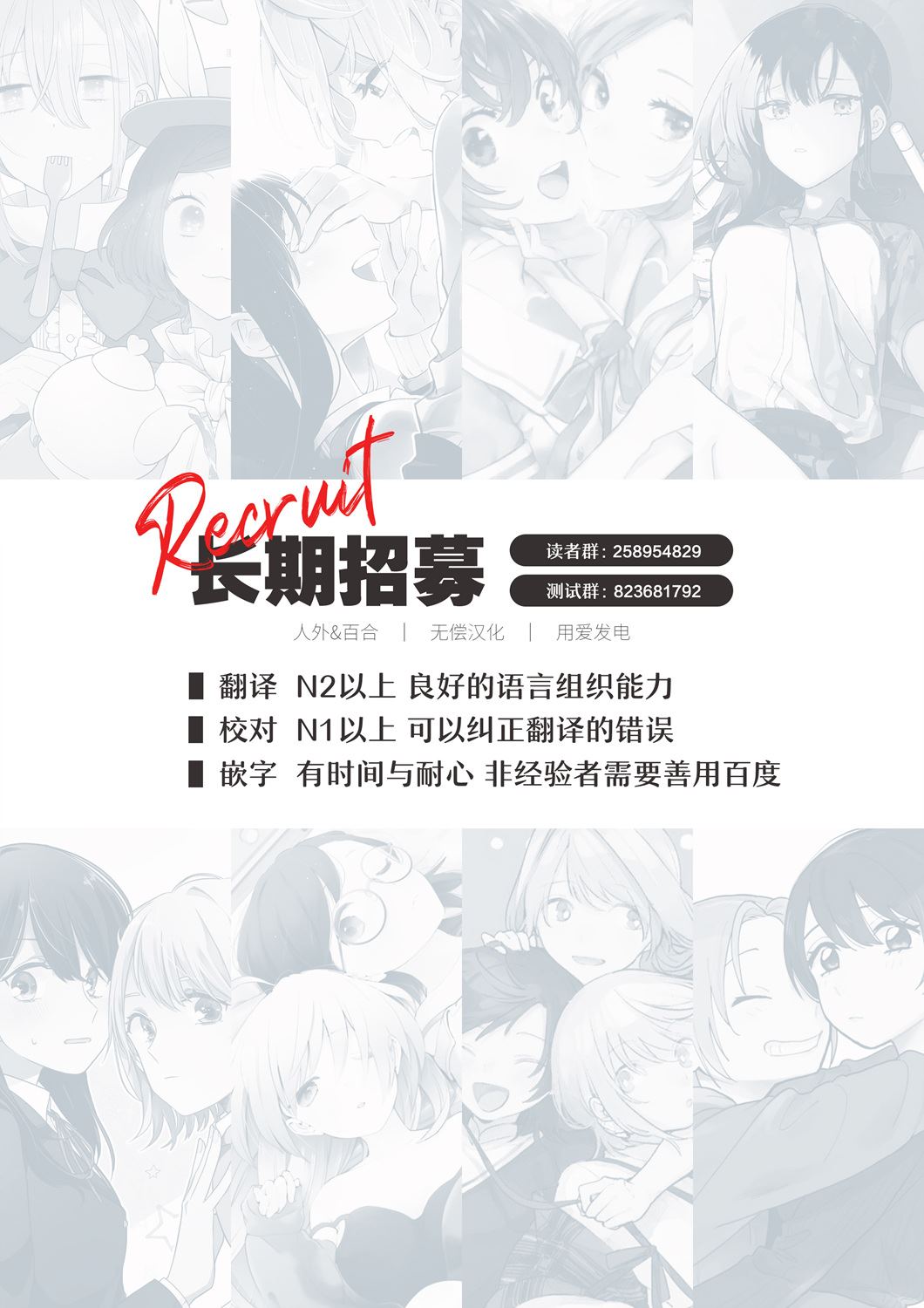 最喜欢的挚友是我这个虚拟主播的真爱女友粉 第9话 第6页