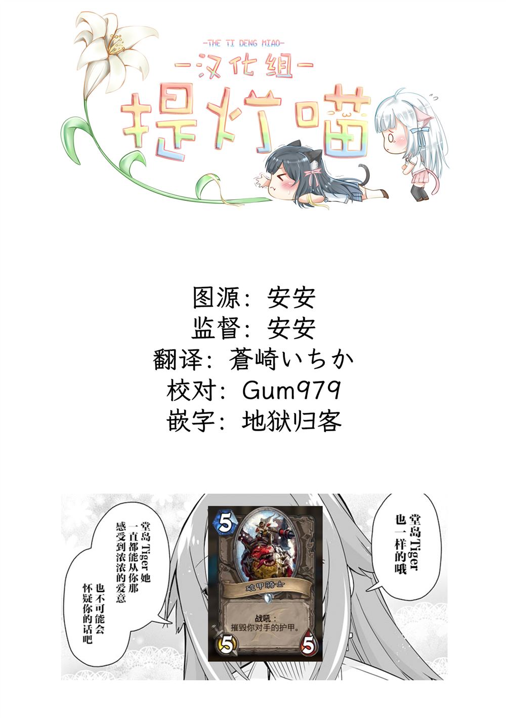 最喜欢的挚友是我这个虚拟主播的真爱女友粉 第10-11话 第9页