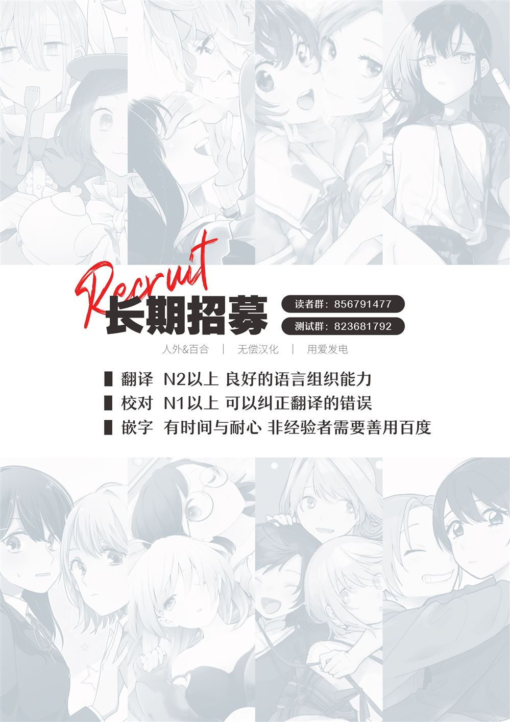 最喜欢的挚友是我这个虚拟主播的真爱女友粉 第10-11话 第10页
