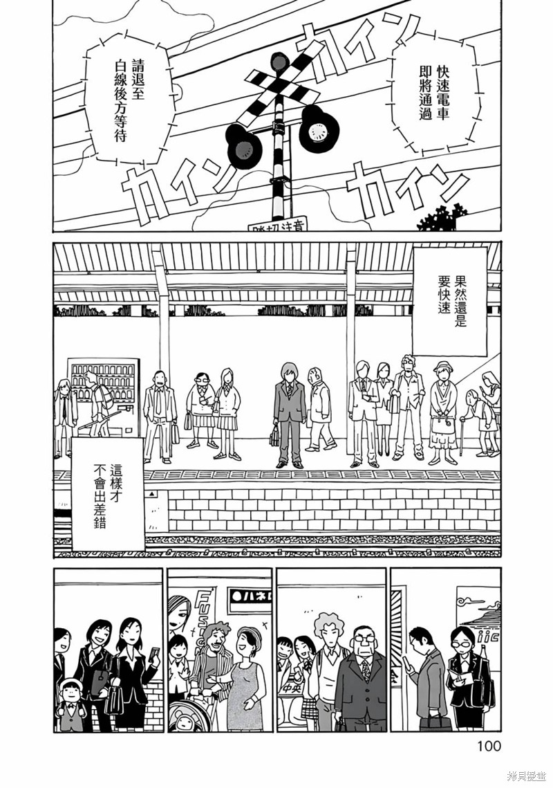 千寻小姐 第12话 赶海 第2页