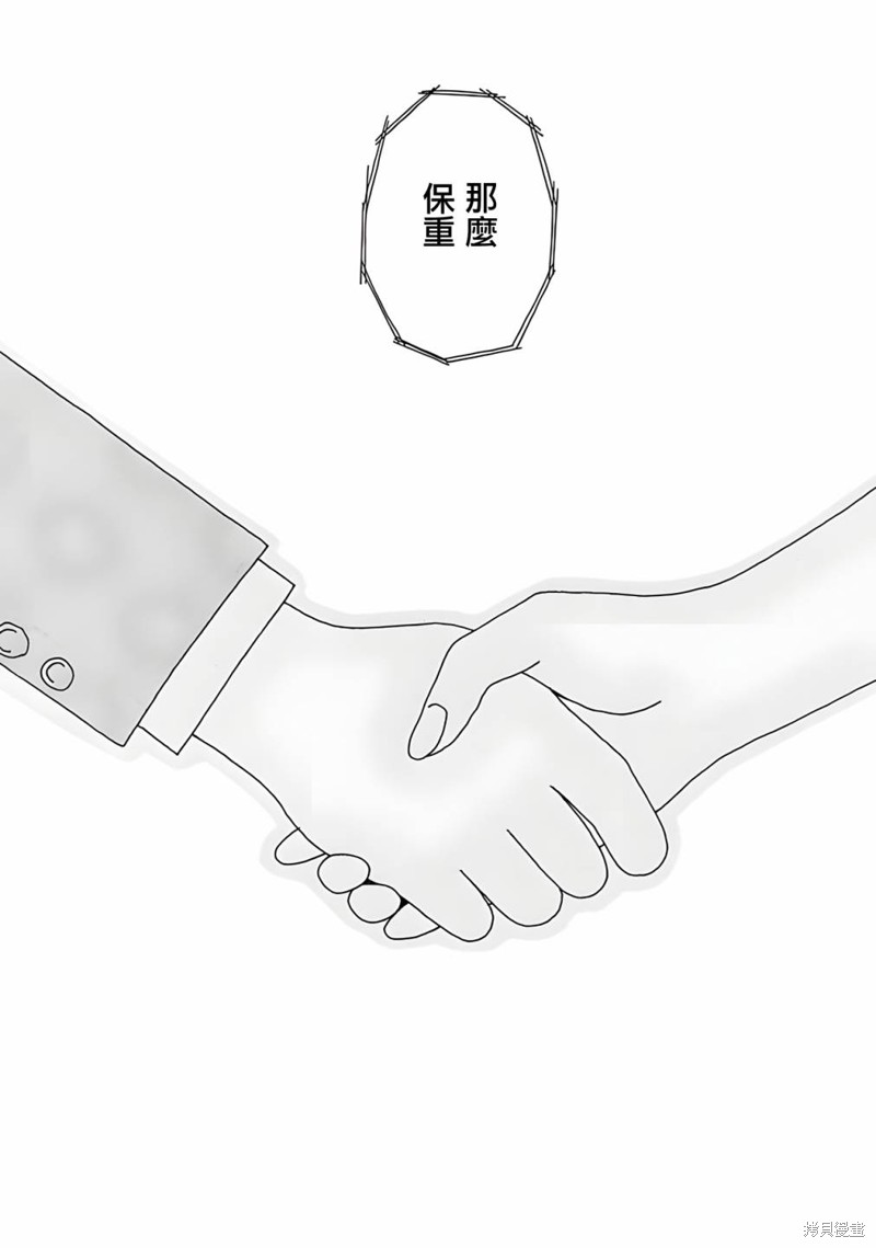 千寻小姐 第12话 赶海 第20页