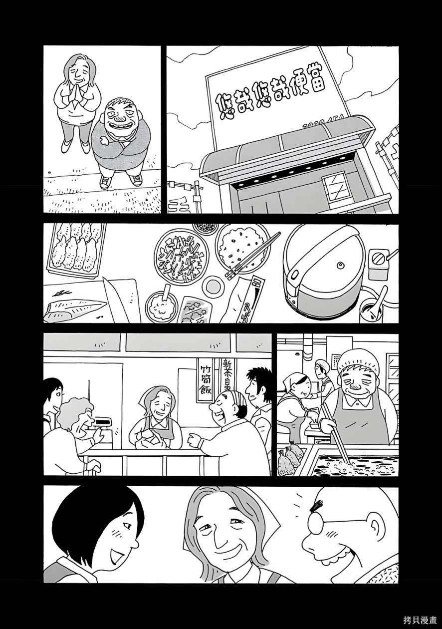 千寻小姐 第13话 雨蛙 第11页