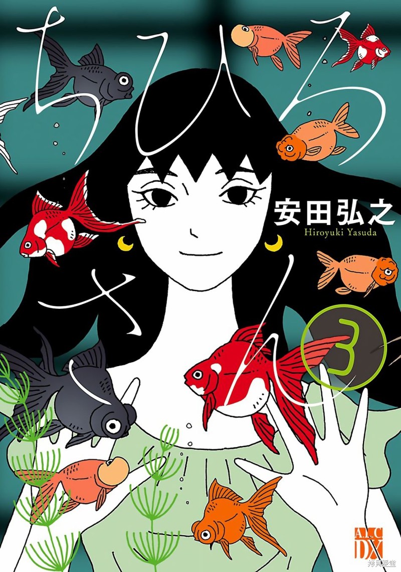 千寻小姐 第15话 庙会 第1页