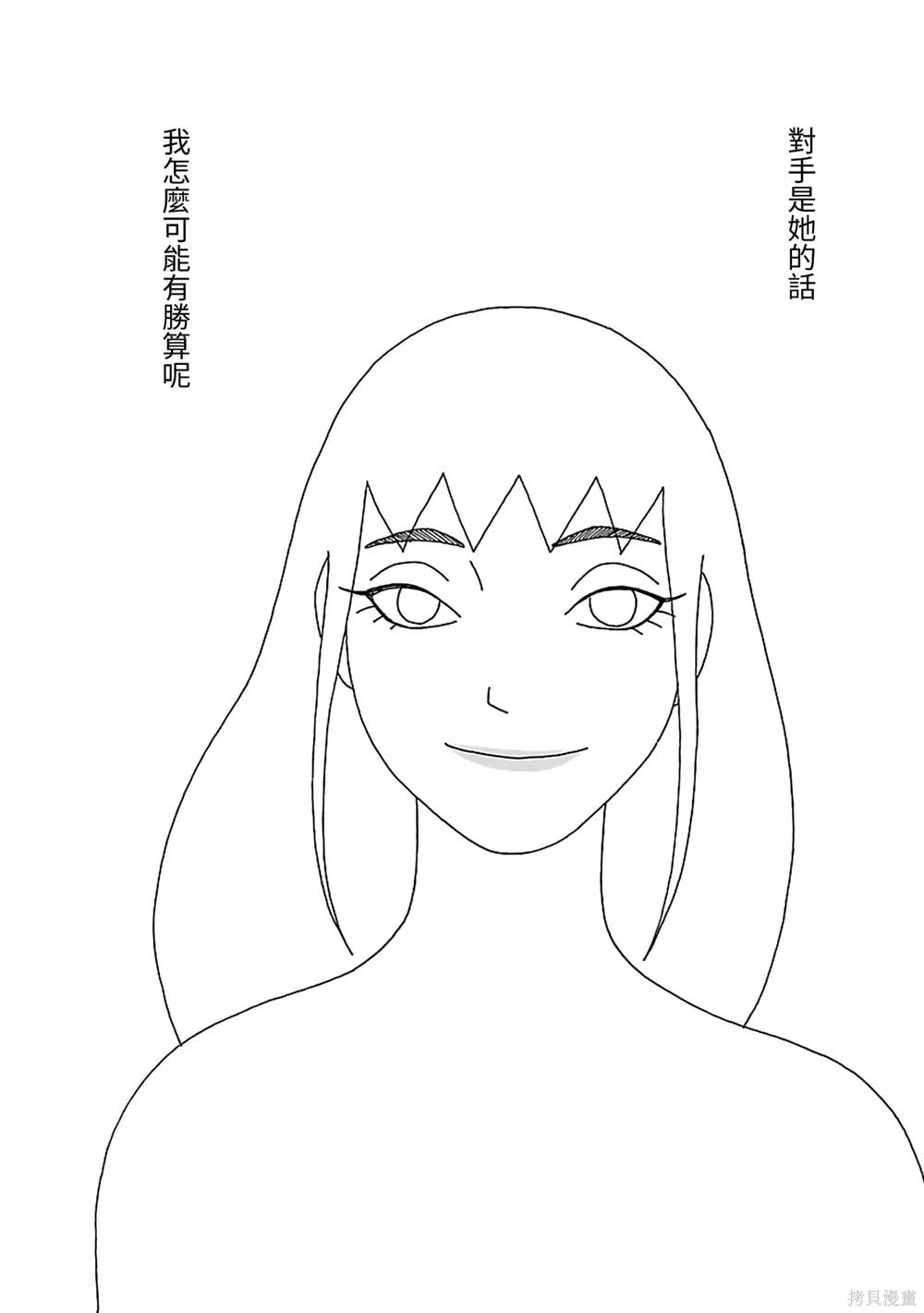 千寻小姐 第20话 歌姬 第17页