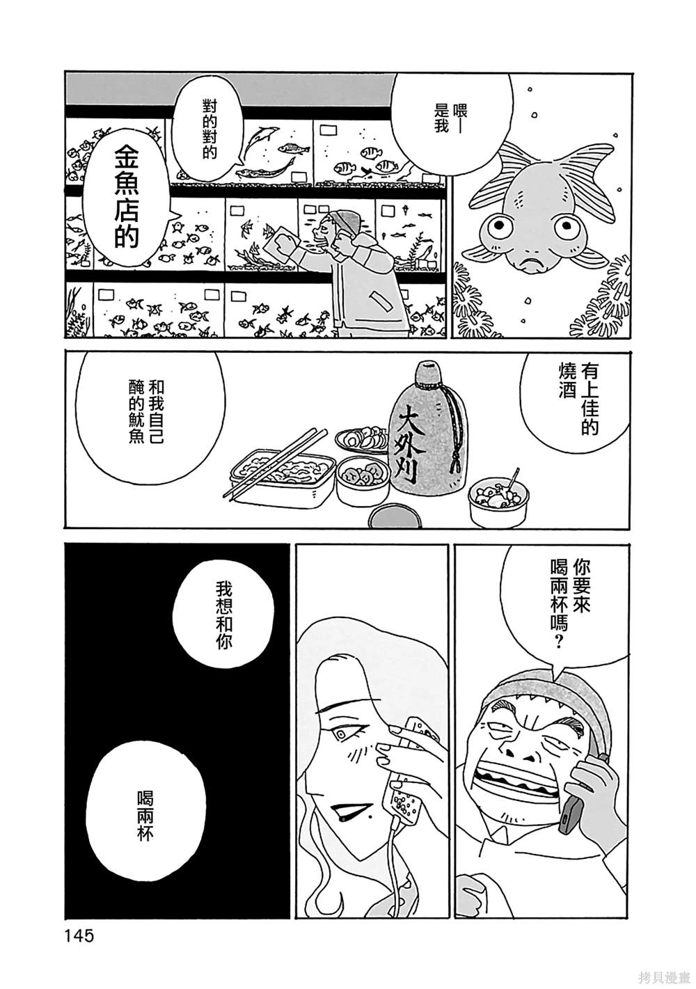 千寻小姐 第20话 歌姬 第23页