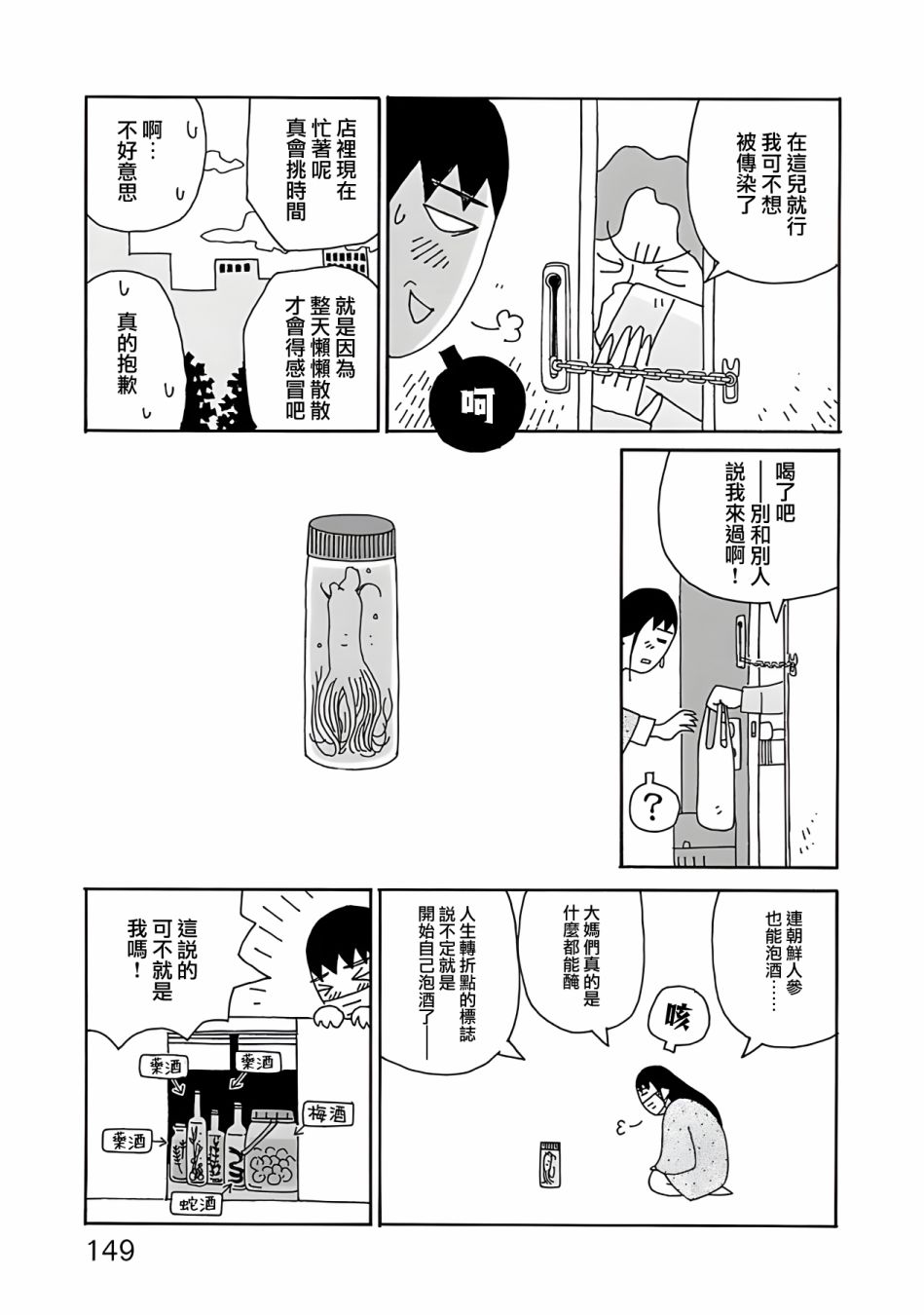 千寻小姐 第7话 第4页
