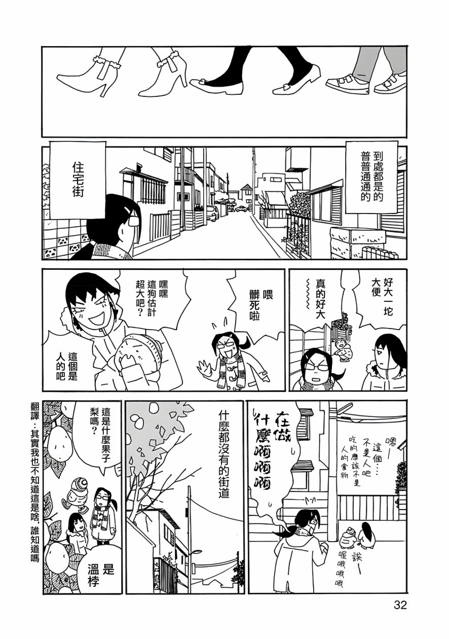 千寻小姐 第9话 第7页