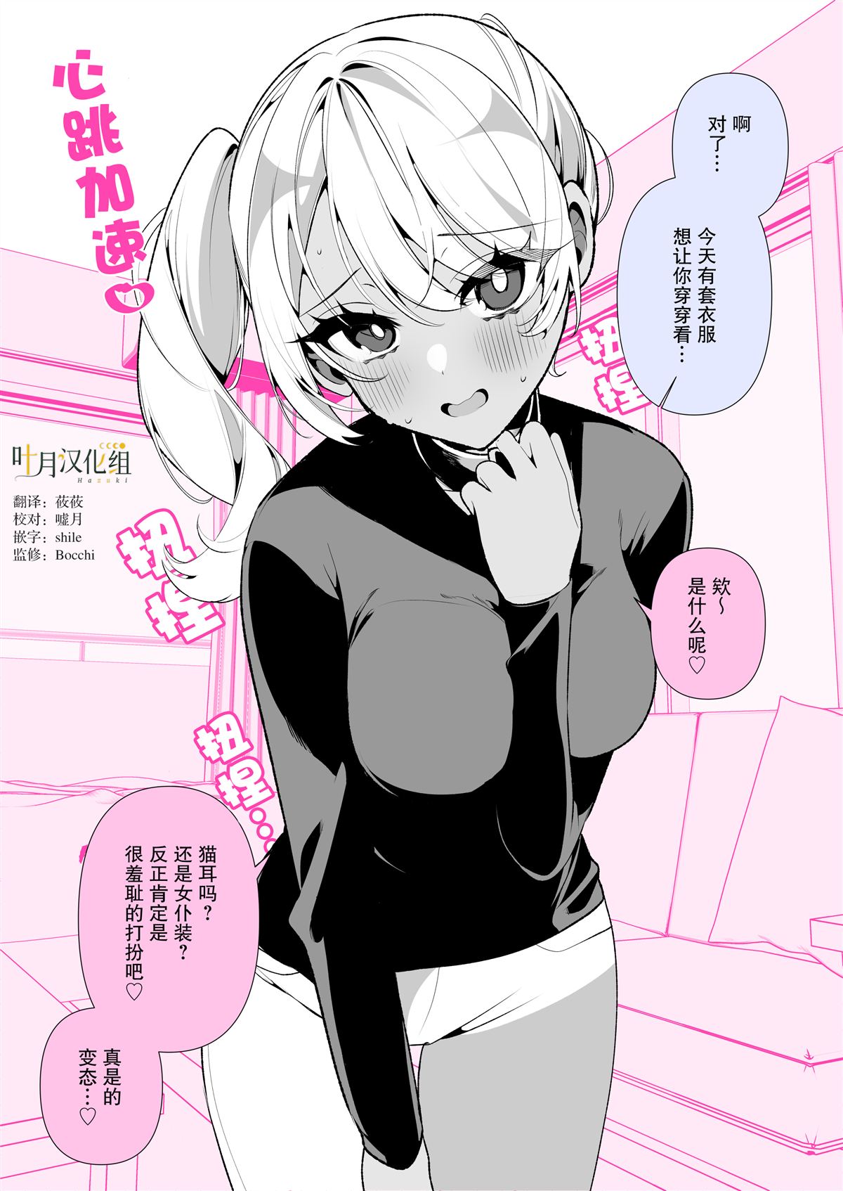 姬川是超级喜欢前辈的抖M辣妹 第34话 第1页