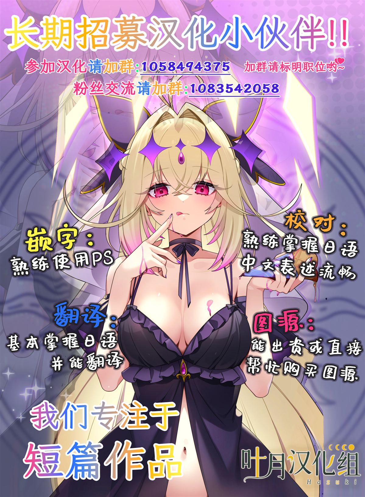 姬川是超级喜欢前辈的抖M辣妹 第37话 第2页