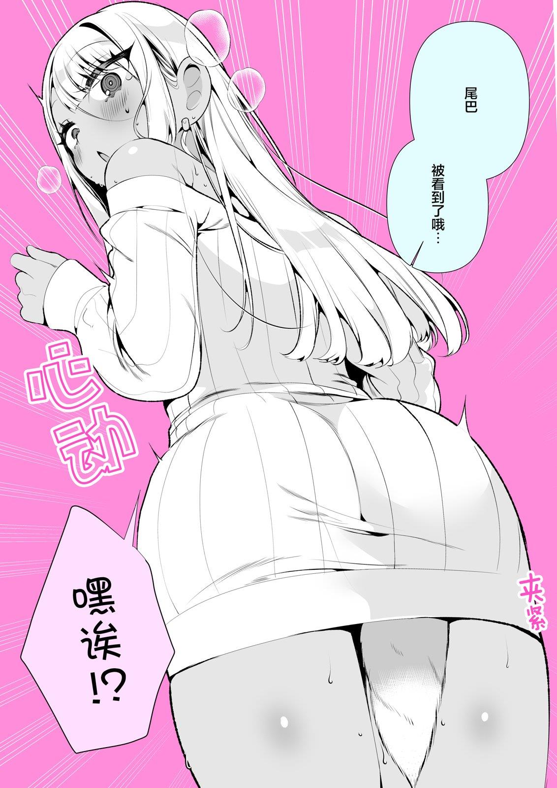 姬川是超级喜欢前辈的抖M辣妹 第5话 第2页