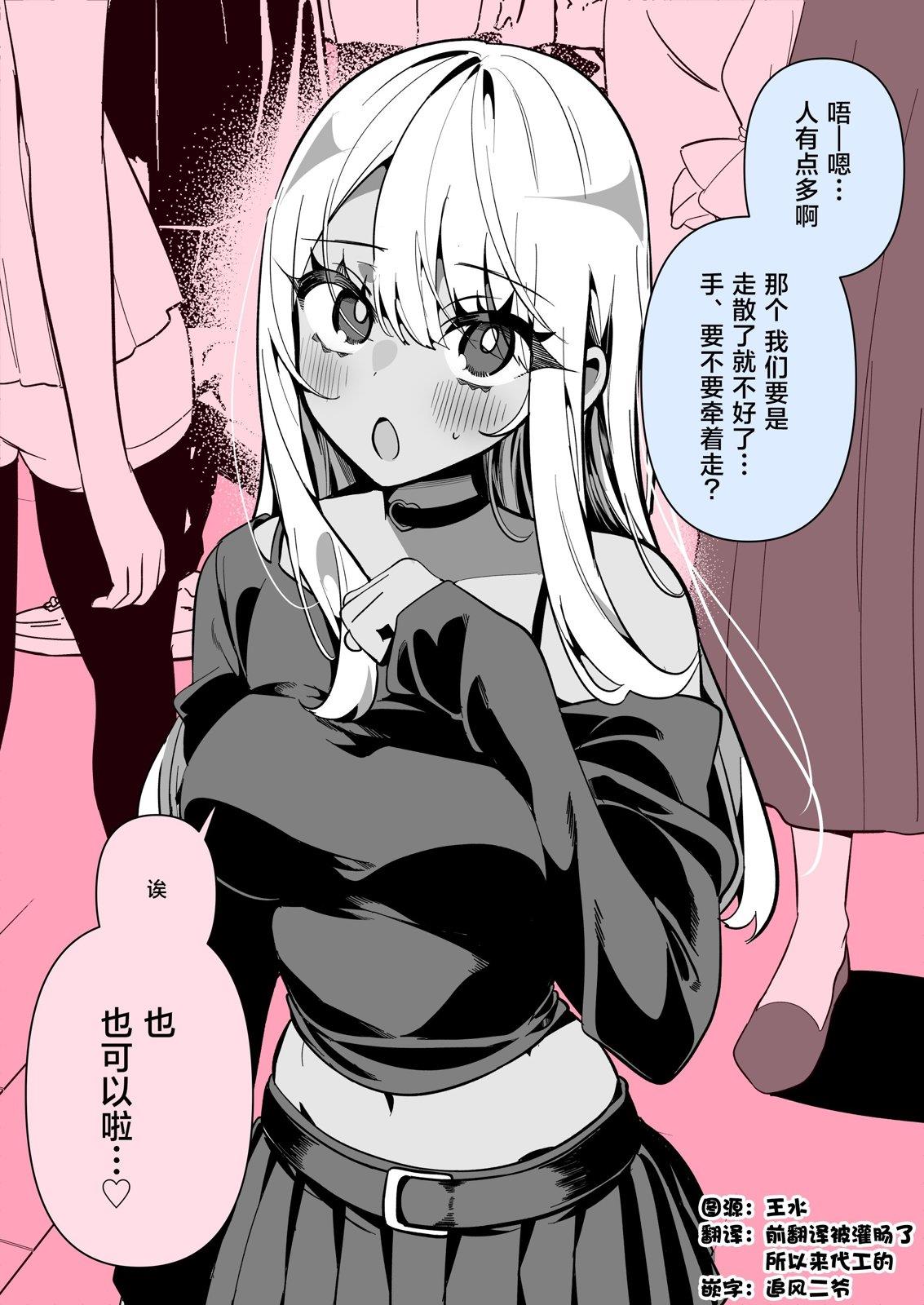 姬川是超级喜欢前辈的抖M辣妹 第22话 第1页