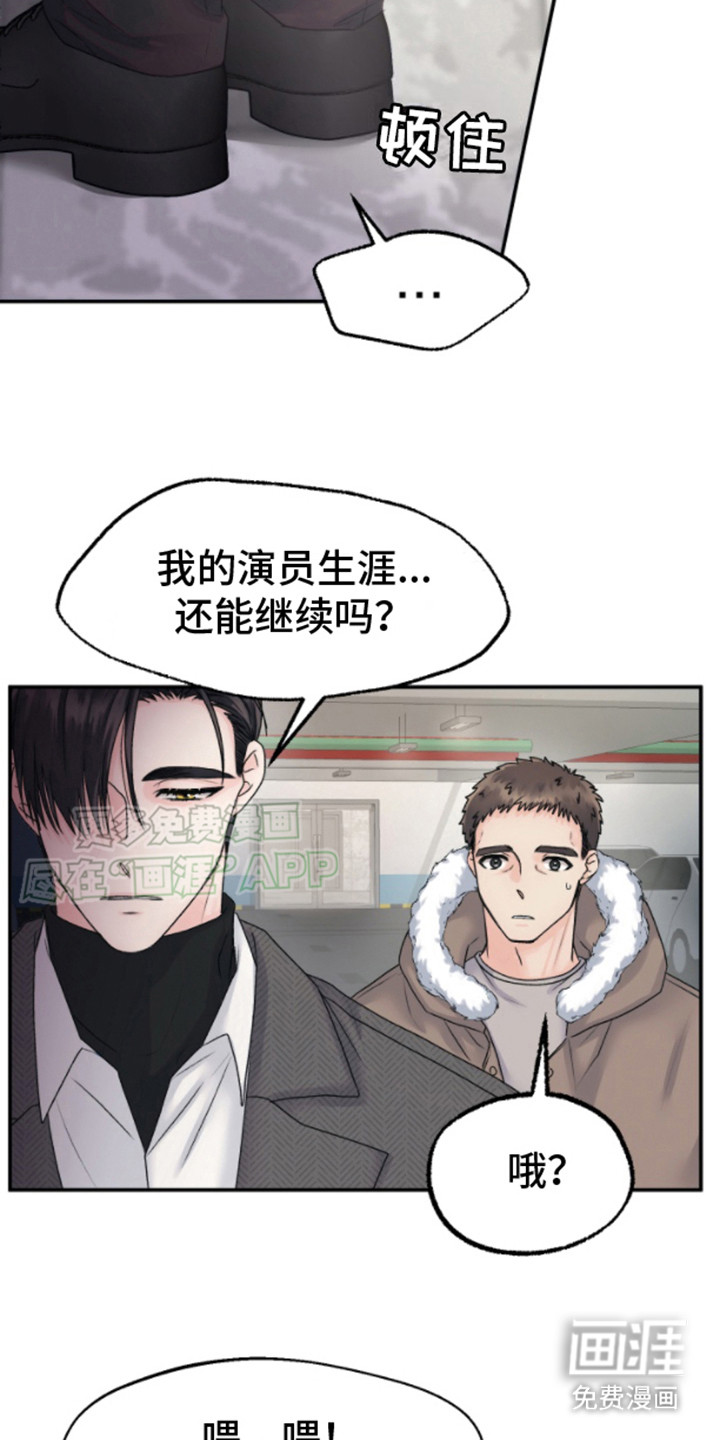 白兔为伴 第1话 第13页