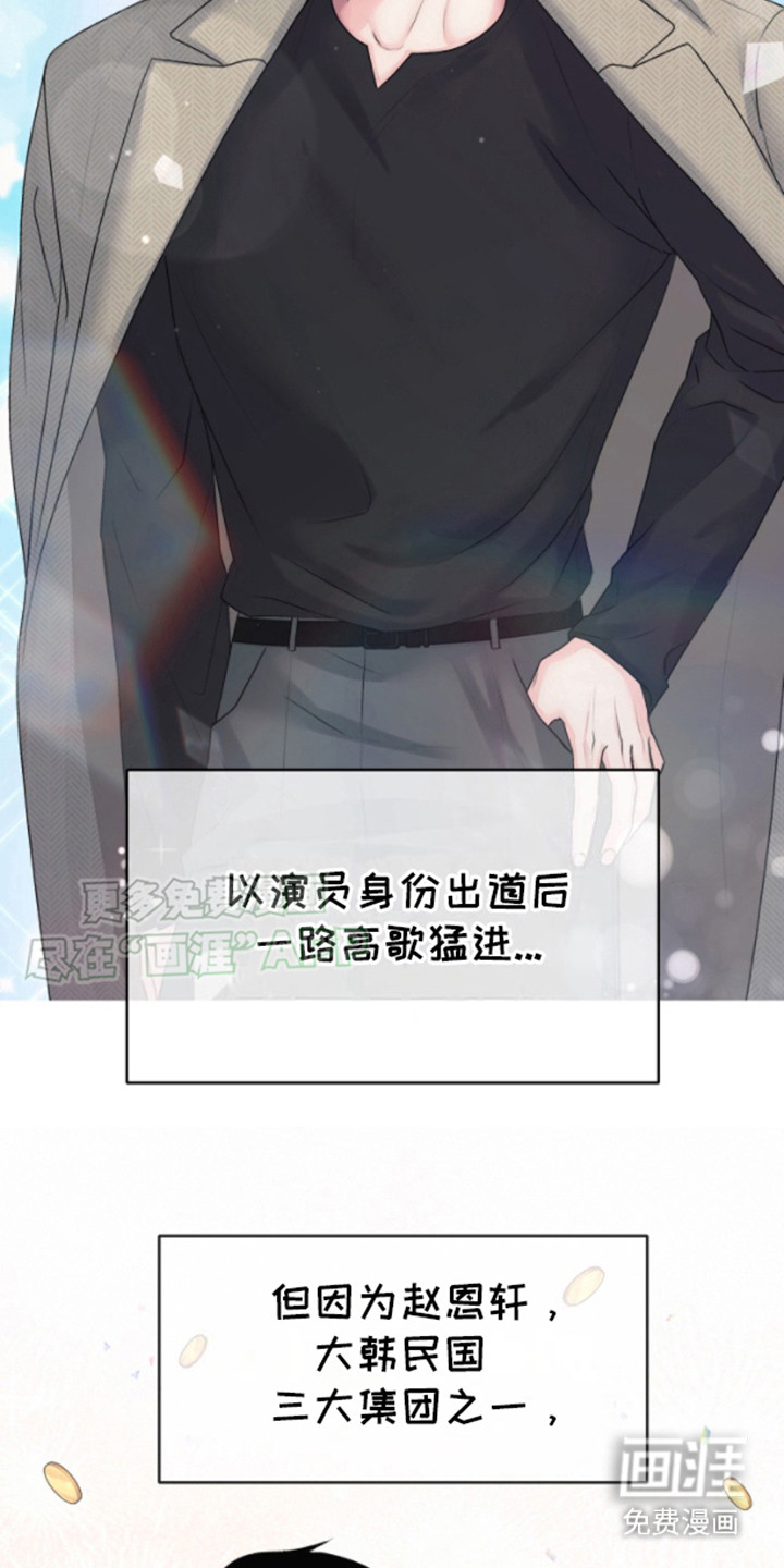 白兔为伴 第1话 第19页