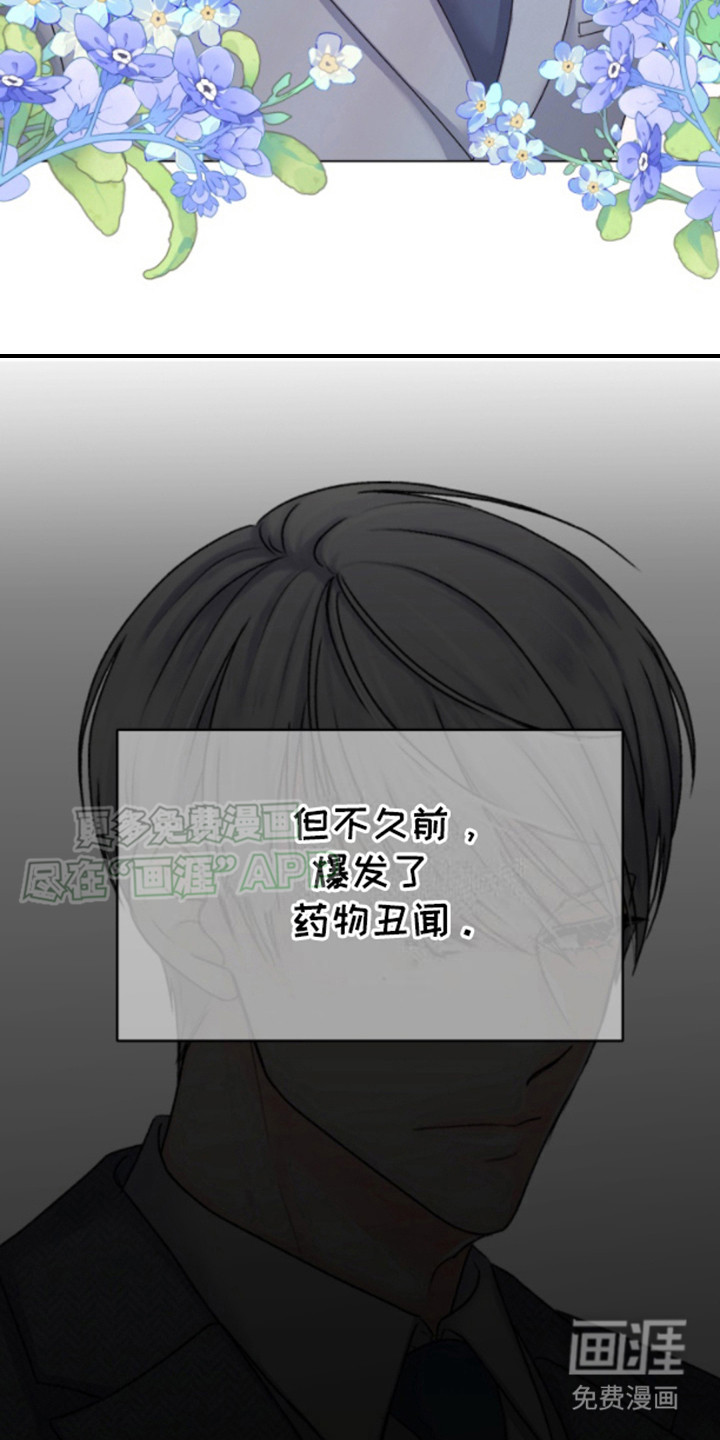 白兔为伴 第1话 第22页
