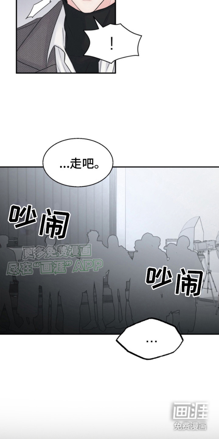 白兔为伴 第1话 第9页